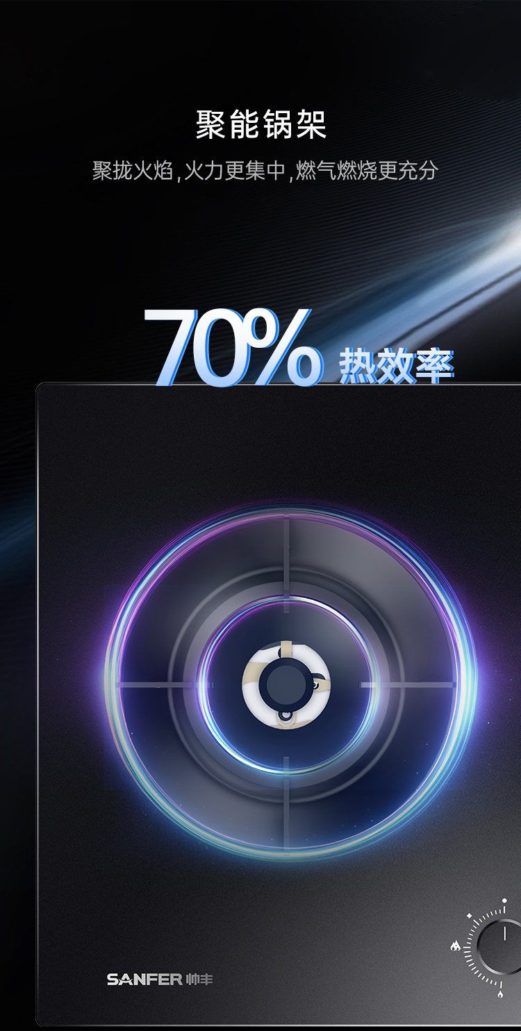 帅丰智能猛火灶烟机灶具