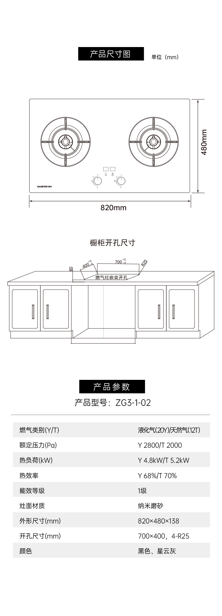 帅丰智能猛火灶烟机灶具