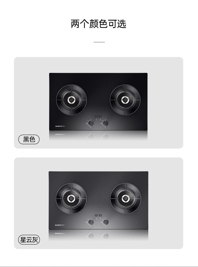 帅丰智能猛火灶烟机灶具