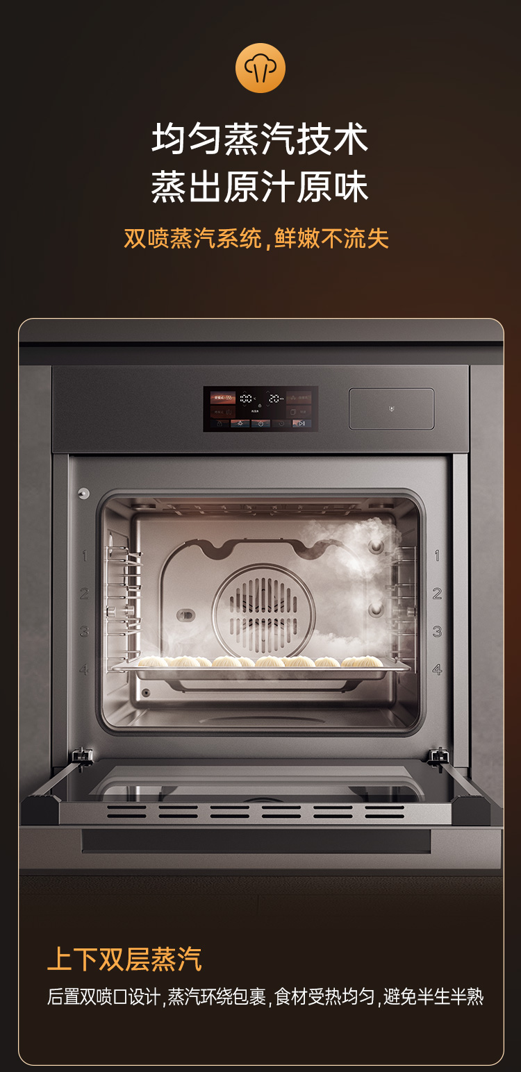 帅丰ZK7嵌入式蒸烤箱（预售）集成烹饪中心