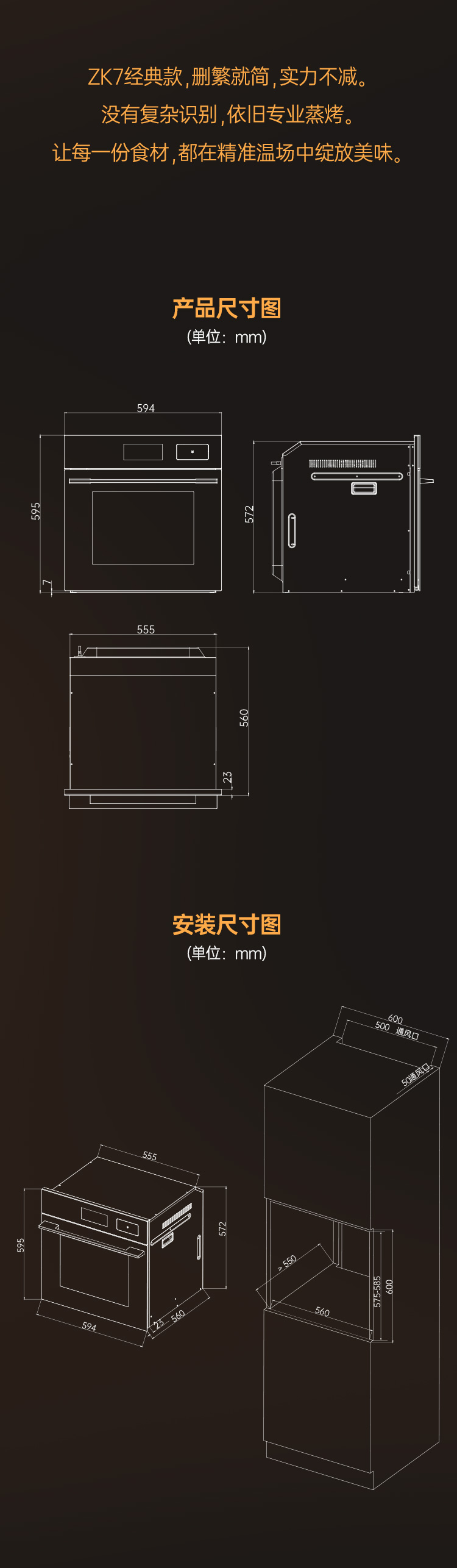 帅丰ZK7嵌入式蒸烤箱（预售）集成烹饪中心