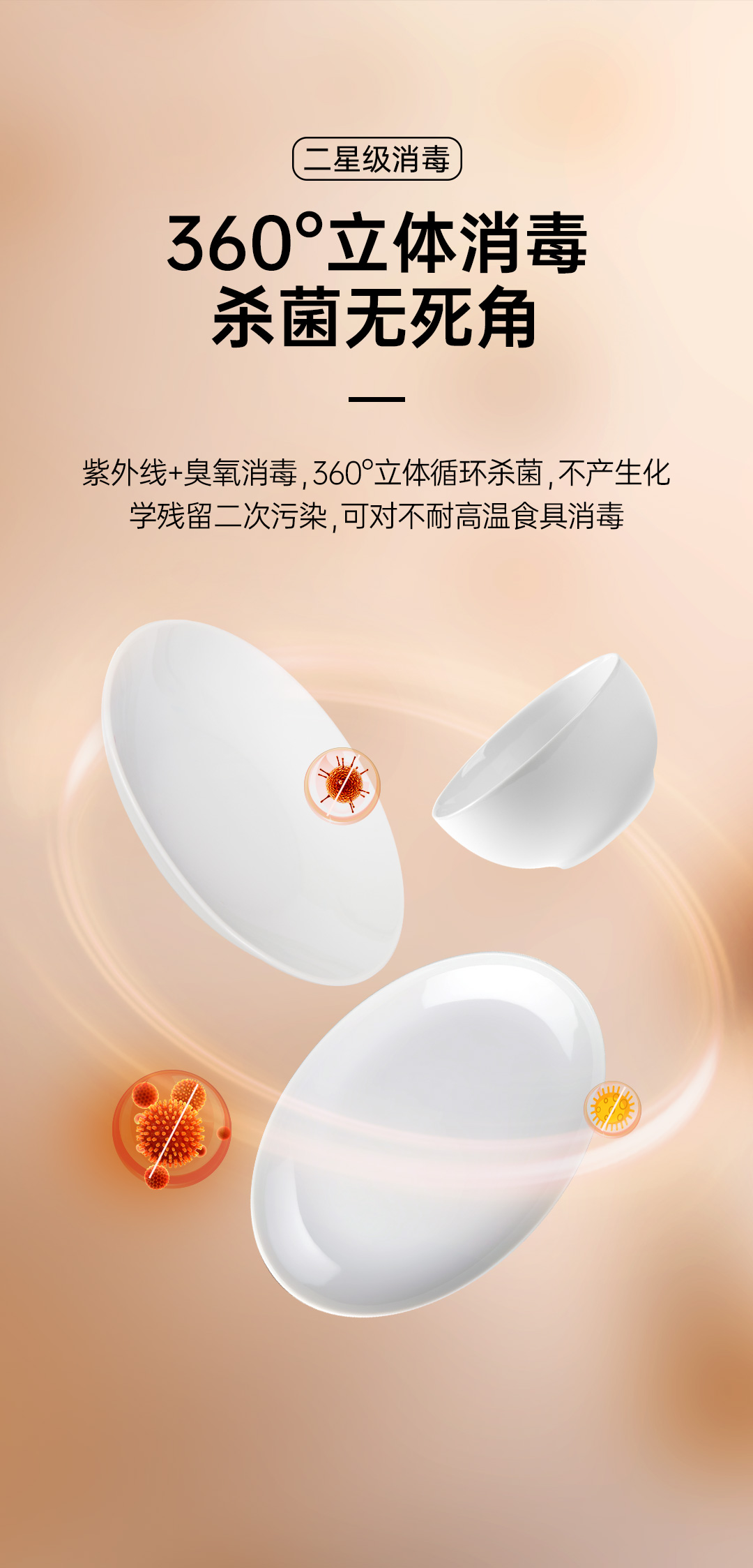 帅丰G5X嵌入式消毒柜（预售）集成烹饪中心