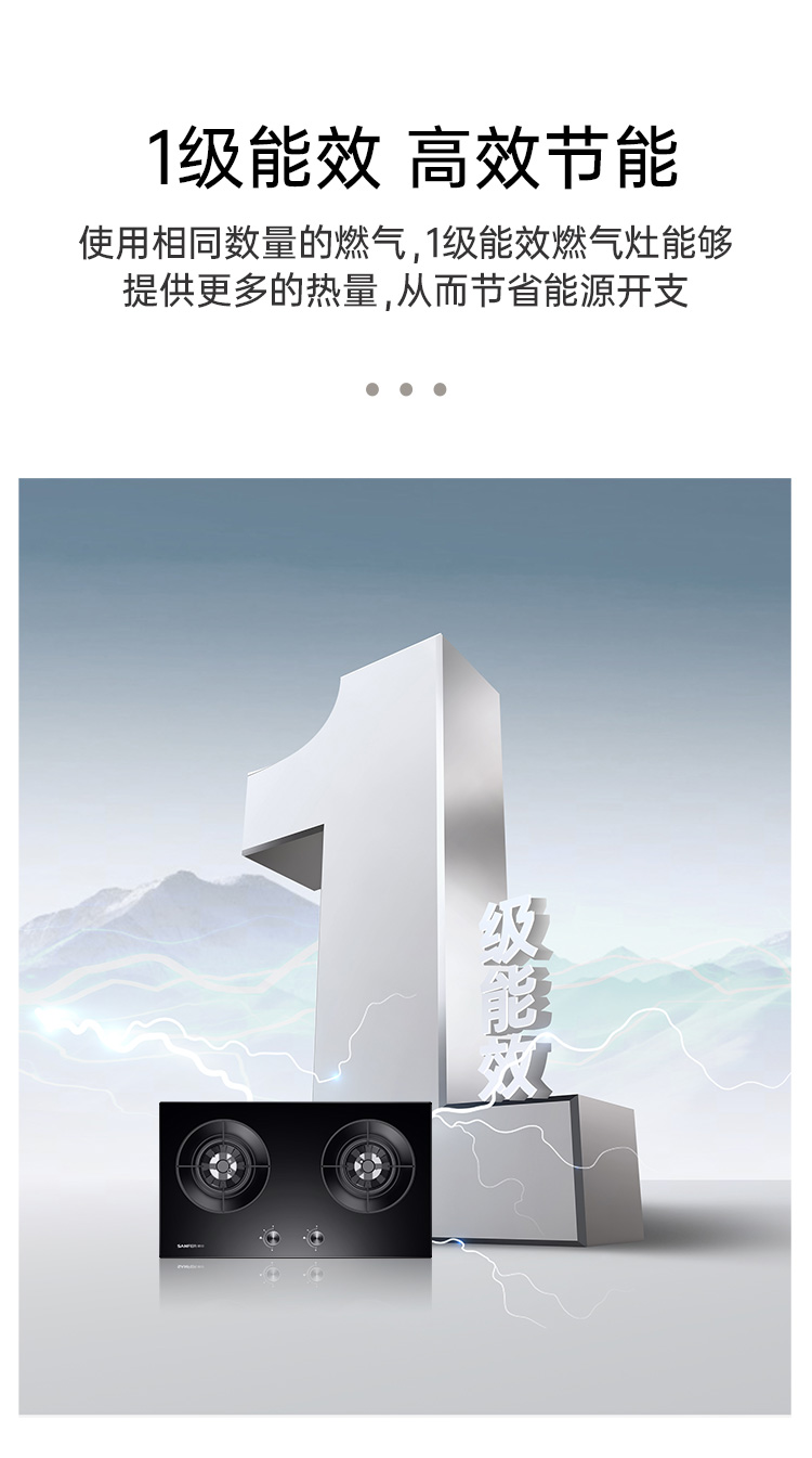 帅丰智能猛火灶（预售）集成烹饪中心