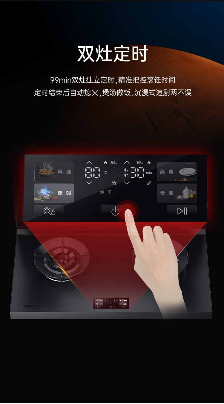 帅丰多多D5消毒柜款集成灶