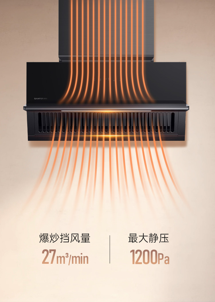 帅丰H1 合·家 消毒柜款集成烹饪中心