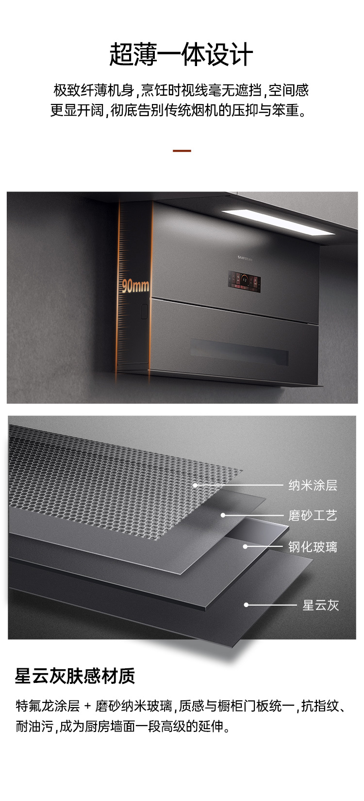 帅丰全隐Y10套系（预售）集成烹饪中心