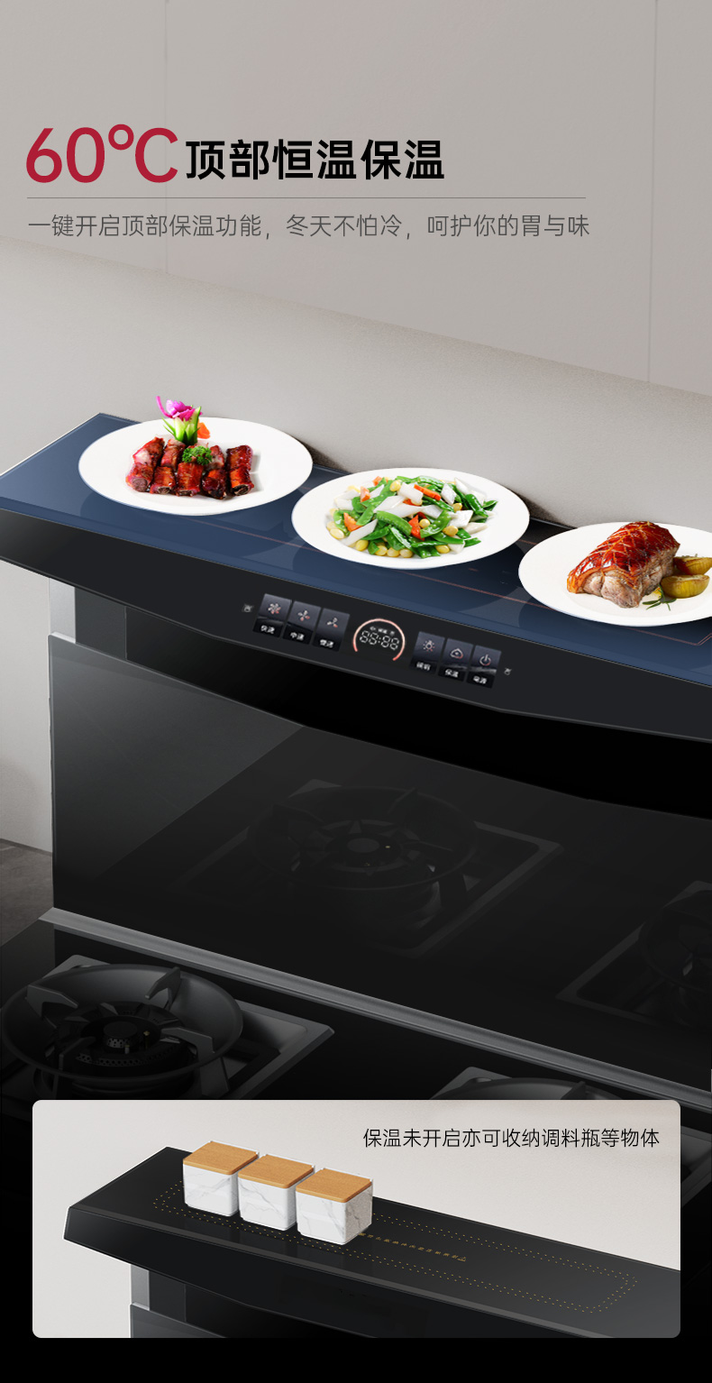 帅丰悦己Y3蒸烤一体集成灶