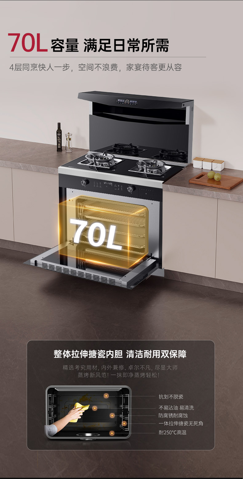 帅丰悦己Y3蒸烤一体集成灶