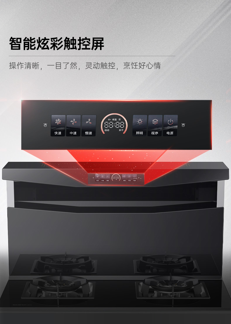 帅丰悦己Y3蒸烤一体集成灶