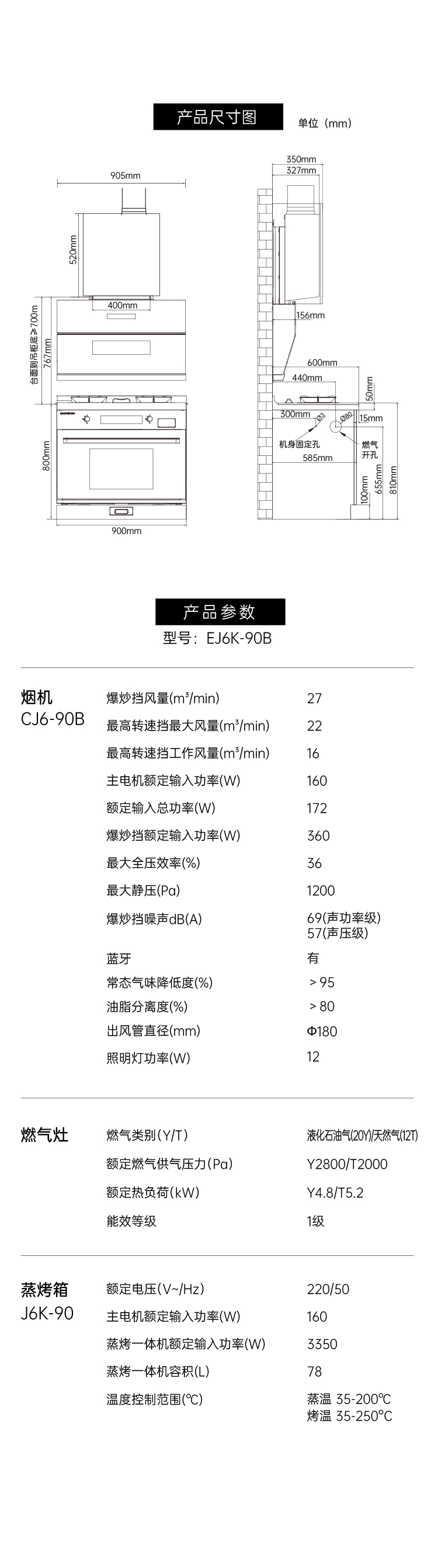 帅丰J6 简·爱 蒸烤一体集成烹饪中心