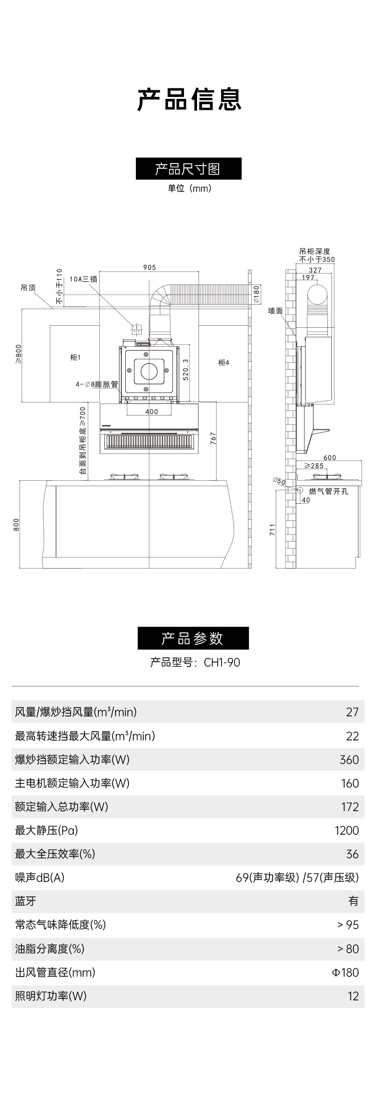 帅丰合家系列智能烟机集成烹饪中心