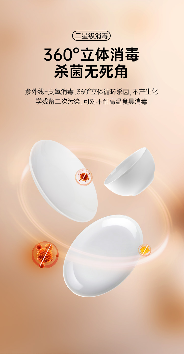 帅丰合家系列消毒柜集成烹饪中心