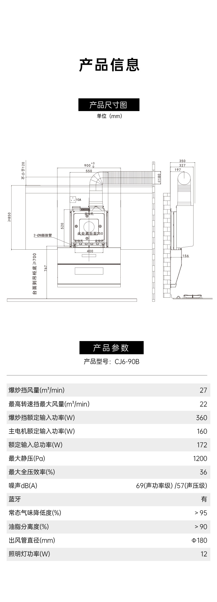 帅丰帅丰智能烟机集成烹饪中心