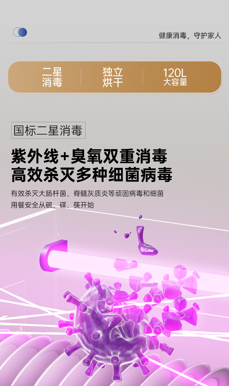 帅丰V6X-90消毒柜款集成灶