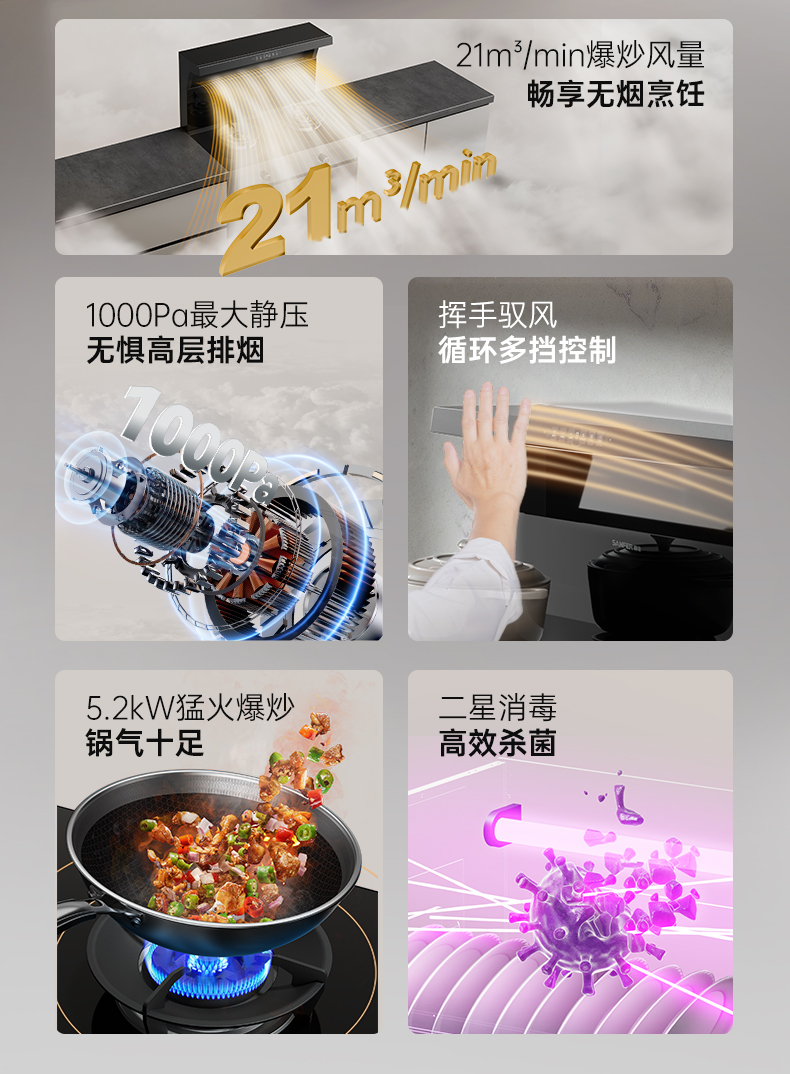 帅丰V6X-90消毒柜款集成灶