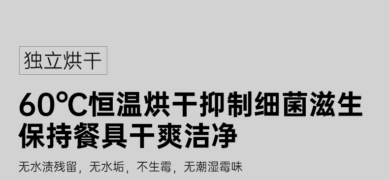 帅丰V6X-90消毒柜款集成灶