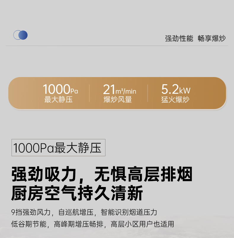 帅丰V6K-90蒸烤一体集成灶