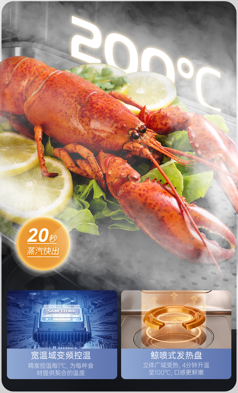 帅丰V6K-90蒸烤一体集成灶