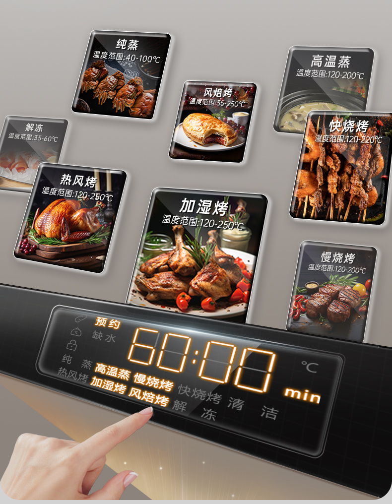 帅丰V6K-90蒸烤一体集成灶