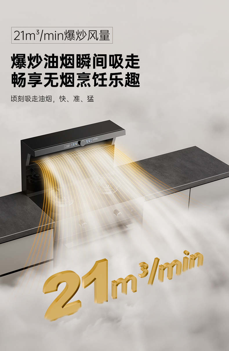 帅丰V6K-90蒸烤一体集成灶