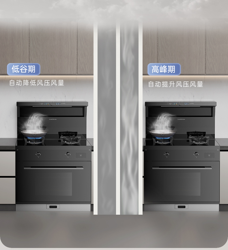 帅丰V6K-90蒸烤一体集成灶