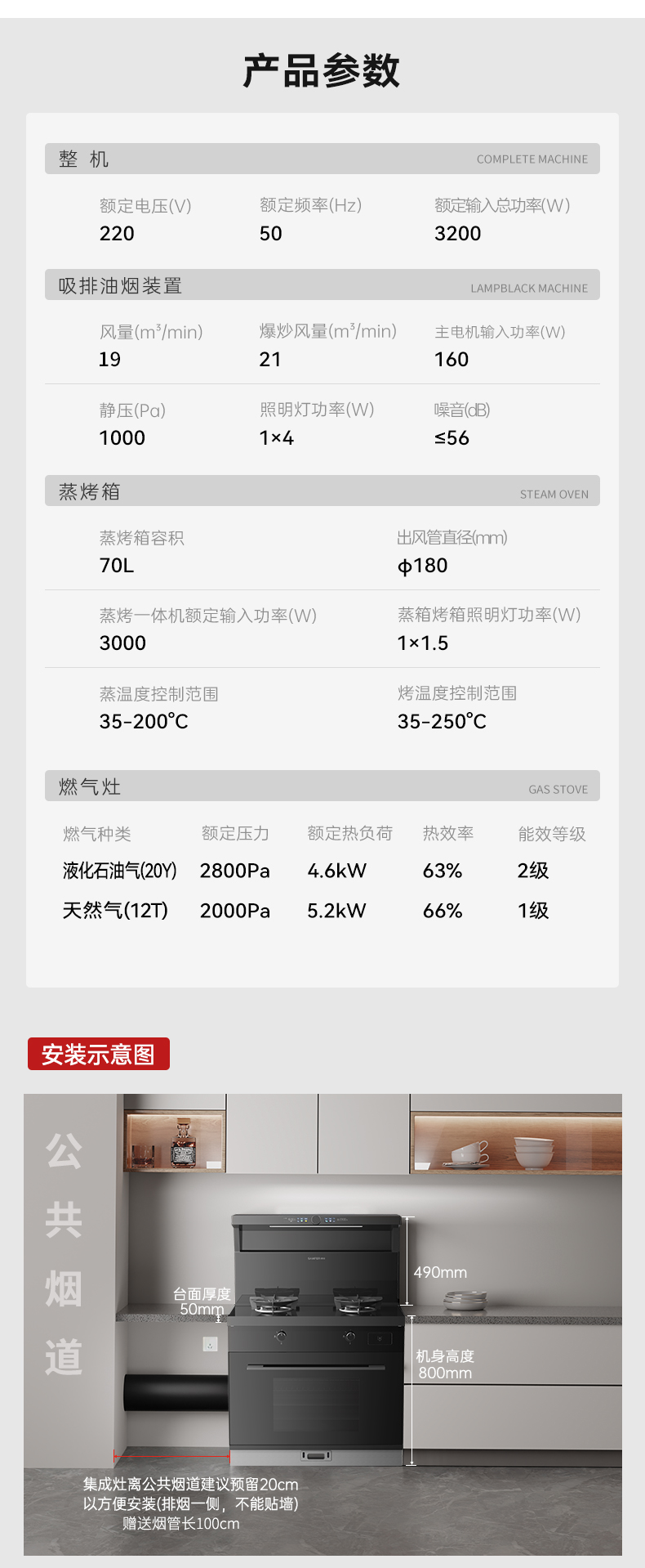 帅丰V6K-90蒸烤一体集成灶