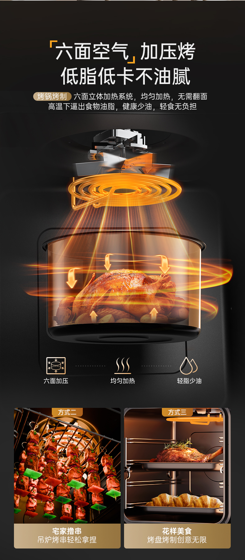 帅丰V6ZK-90蒸烤独立集成灶