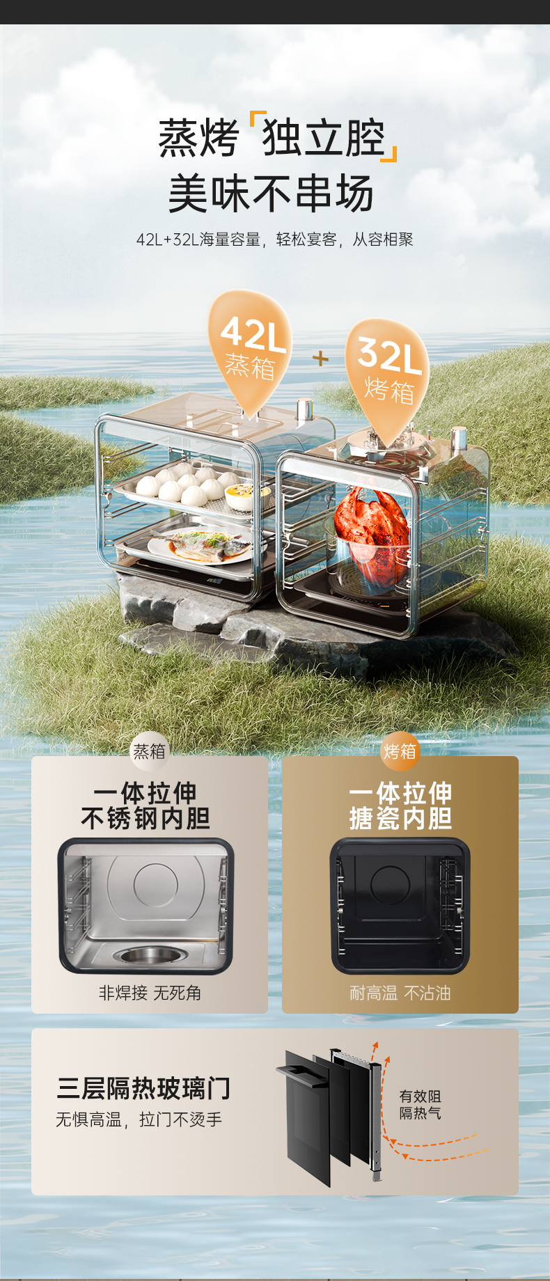 帅丰V6ZK-90蒸烤独立集成灶