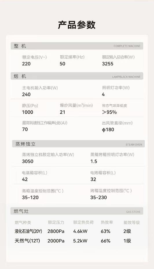 帅丰V6ZK-90蒸烤独立集成灶