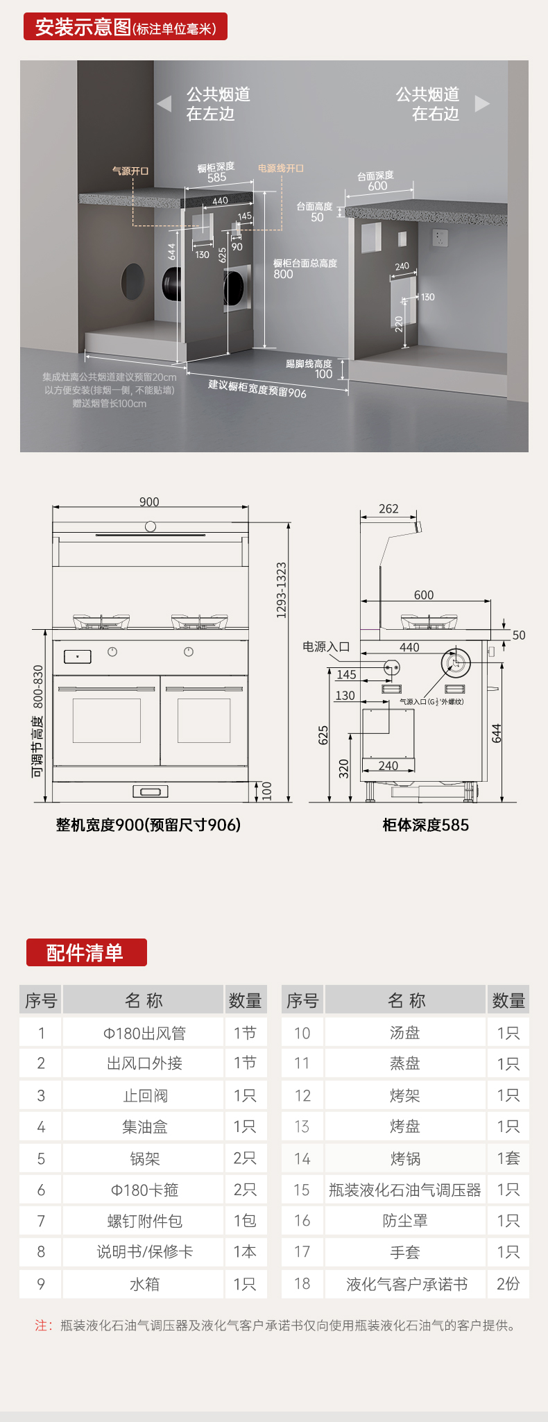 帅丰V6ZK-90蒸烤独立集成灶