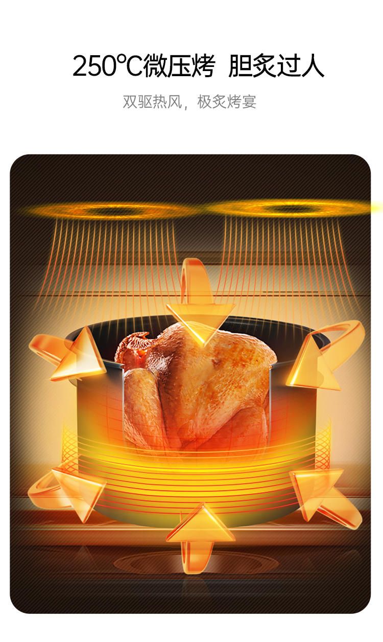 帅丰帅丰灶蒸烤一体机集成烹饪中心