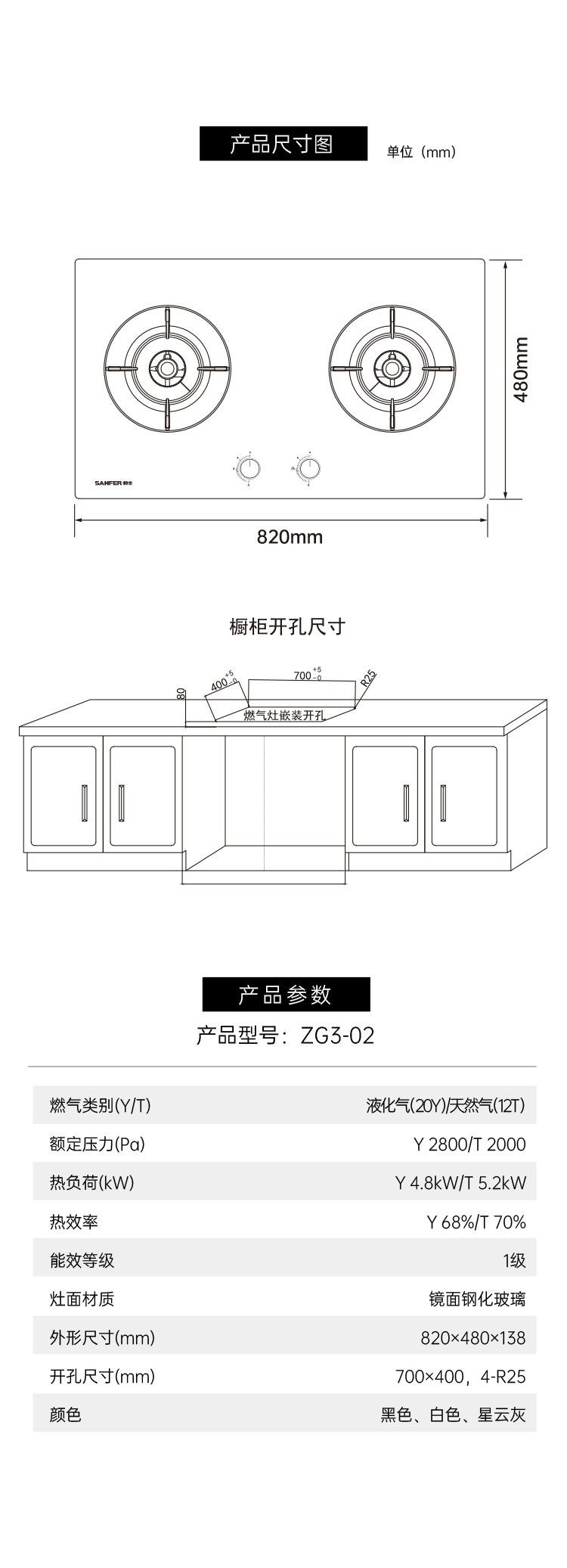 帅丰帅丰中式猛火灶集成烹饪中心