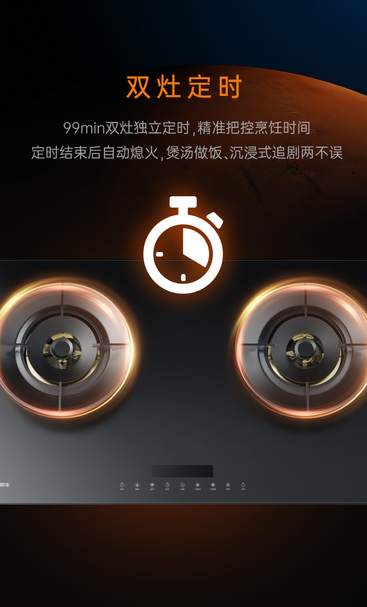 帅丰S3消毒柜款集成灶