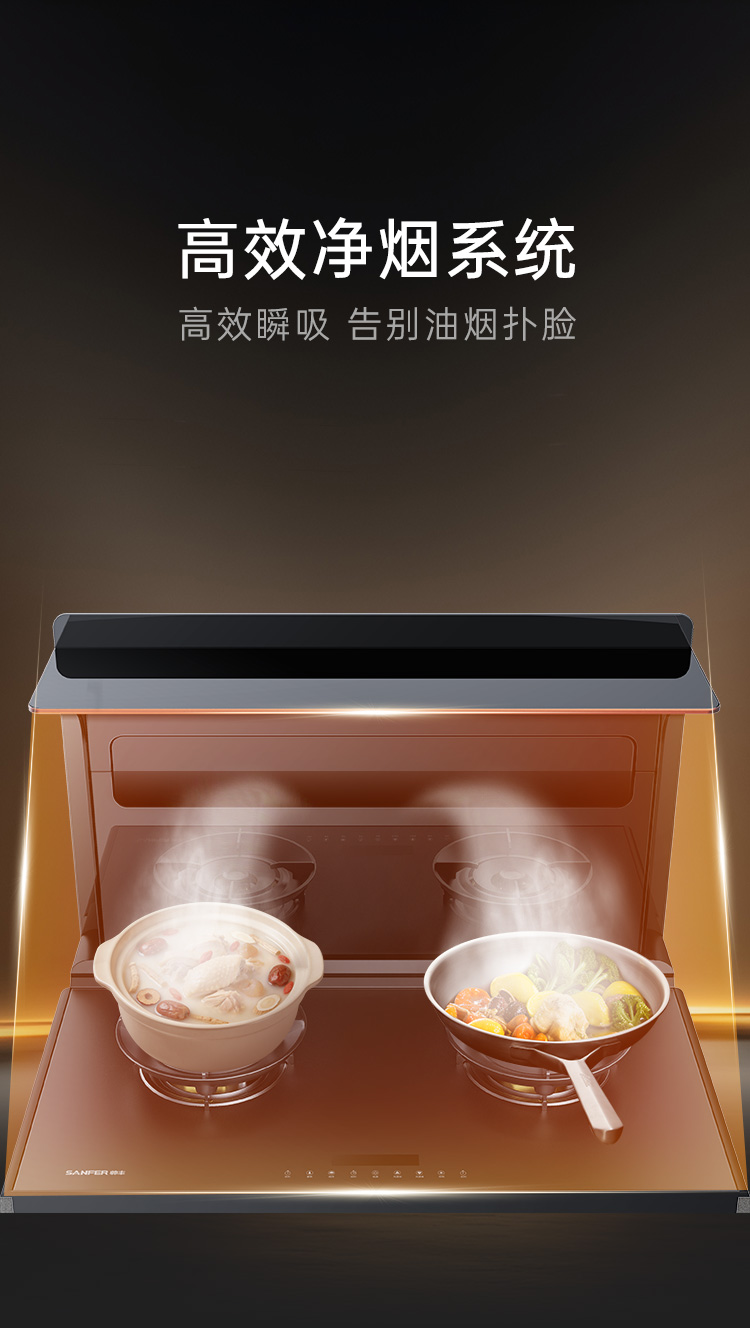 帅丰S3消毒柜款集成灶