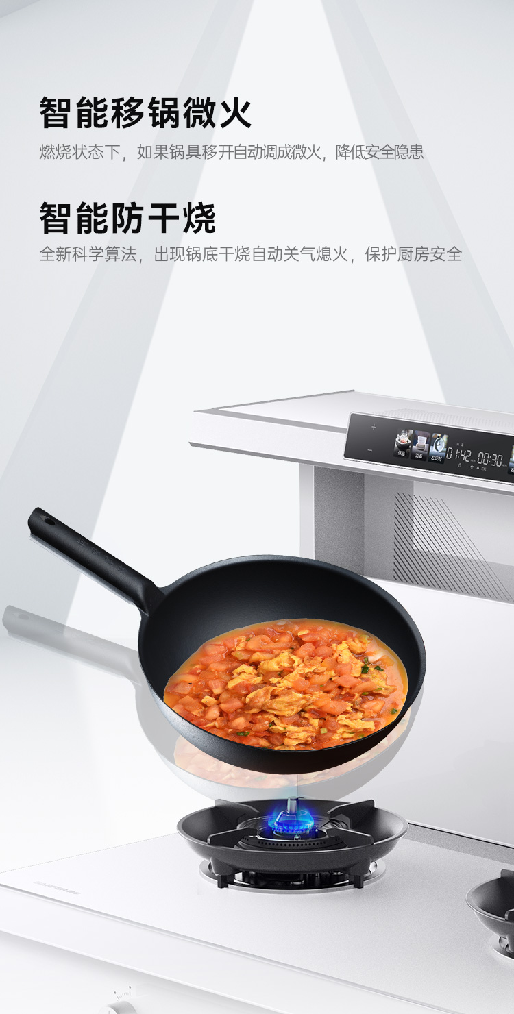 帅丰天机3消毒柜款（白）集成灶