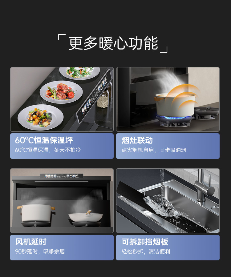 帅丰天机3消毒柜款（黑）集成灶