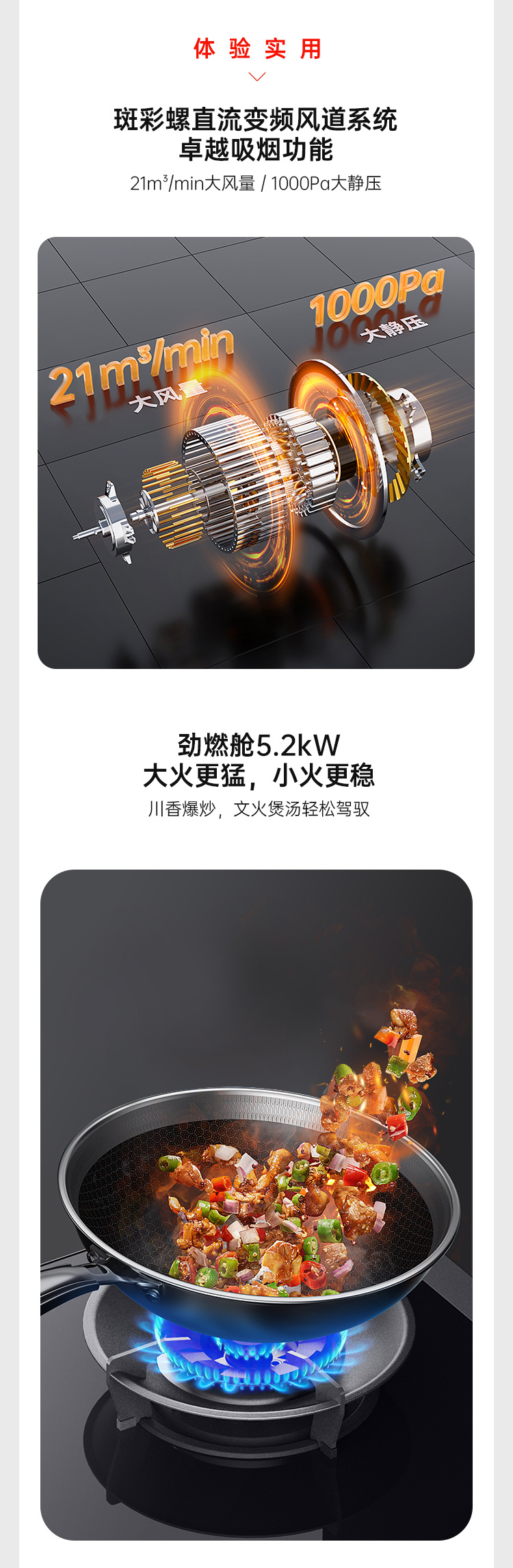 帅丰理想L3蒸烤一体集成灶