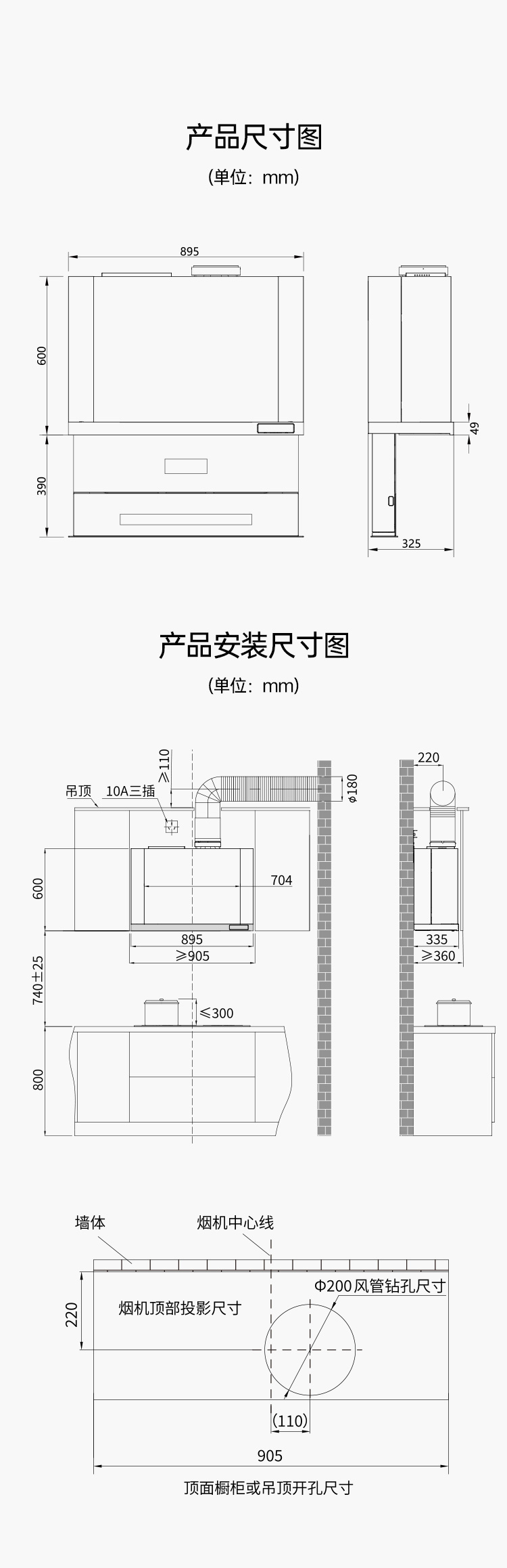 帅丰全隐烟机Y10（预售）集成烹饪中心