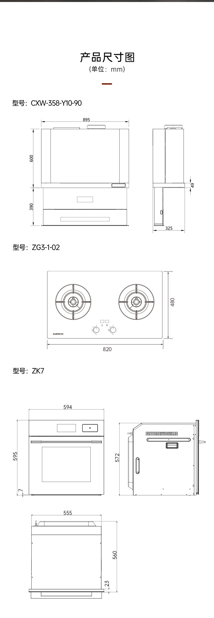 帅丰全隐Y10套系（预售）集成烹饪中心
