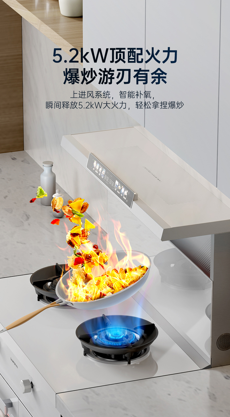 帅丰天机3蒸烤独立（白）集成灶