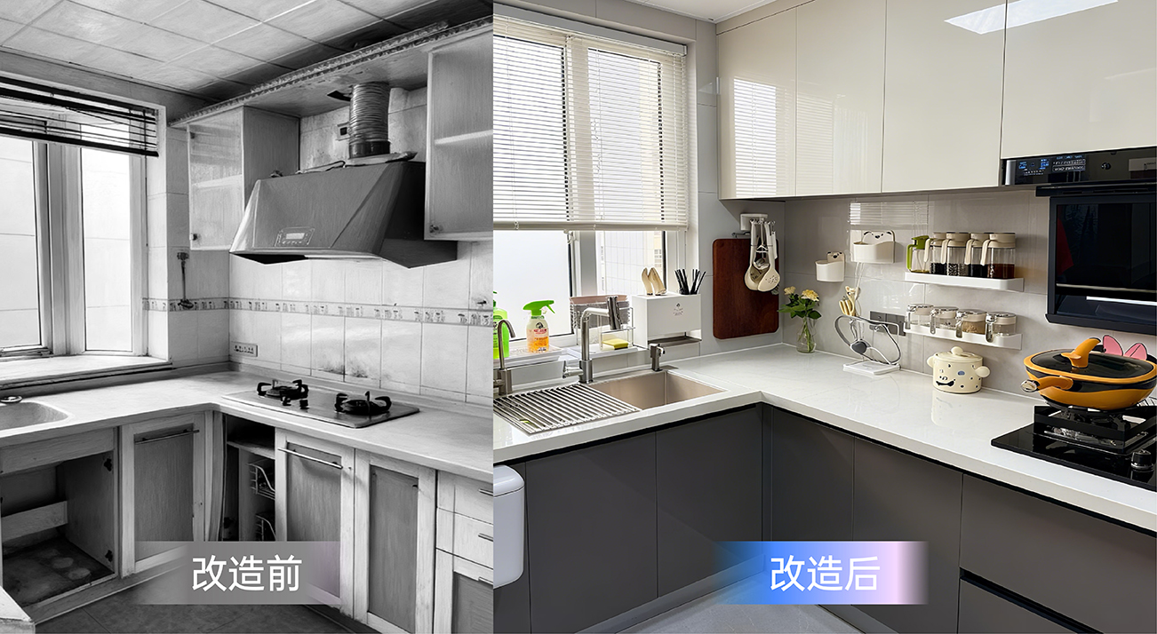 厨房焕新案例
