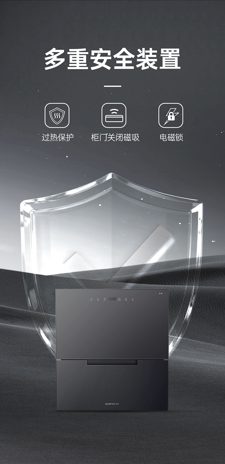 帅丰G5X嵌入式消毒柜（预售）集成烹饪中心