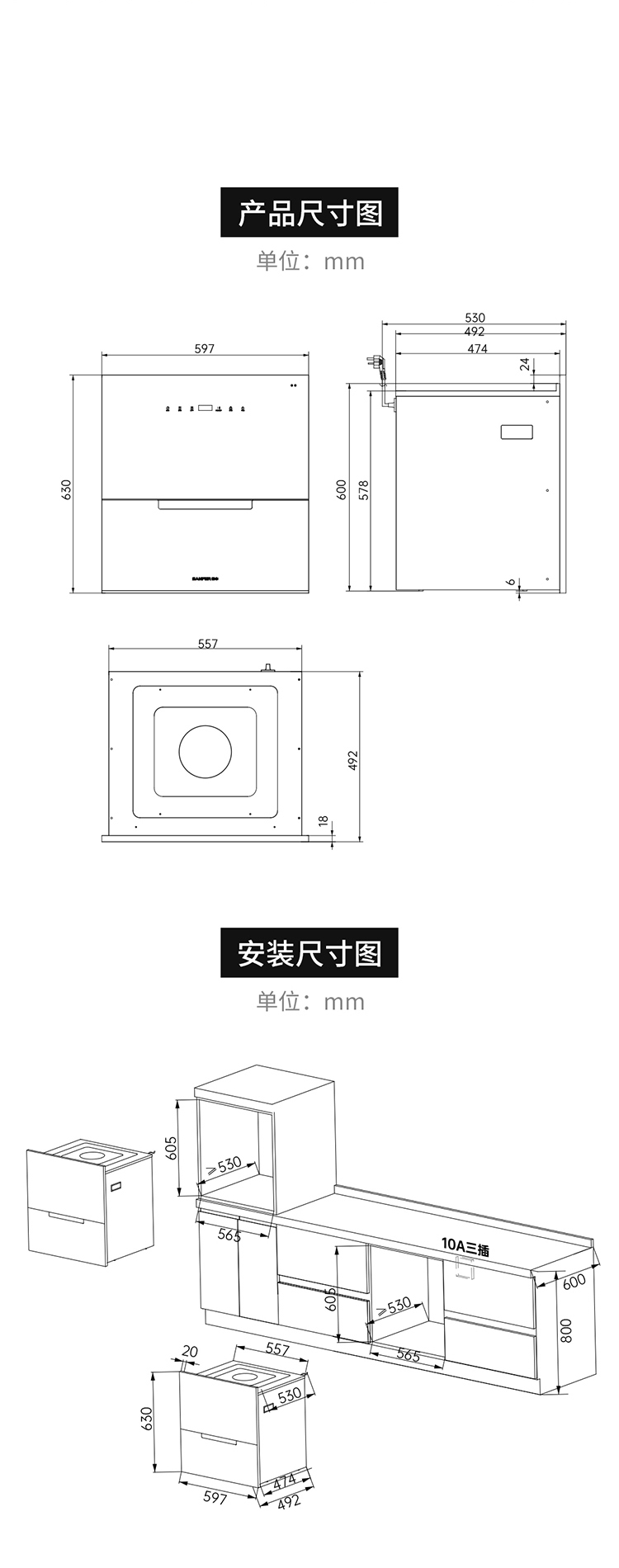 帅丰G5X嵌入式消毒柜（预售）集成烹饪中心