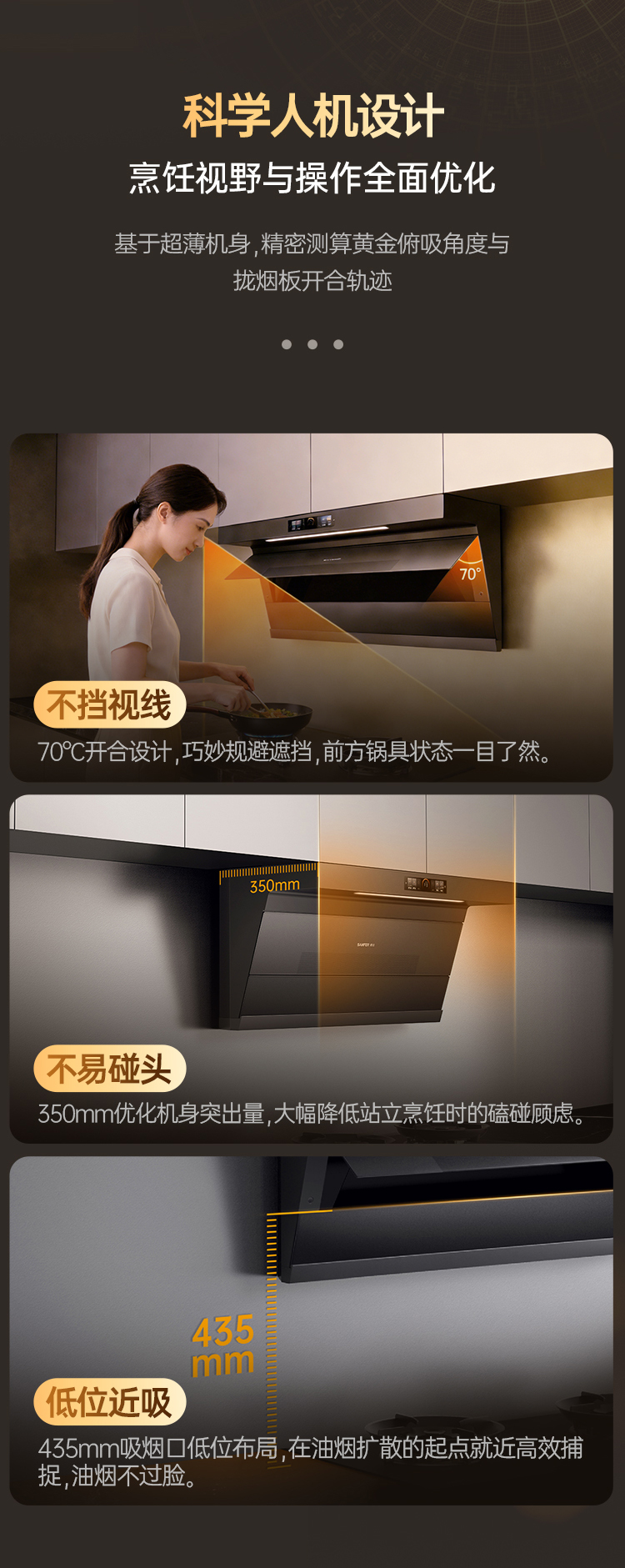 帅丰飓风J7套系集成烹饪中心