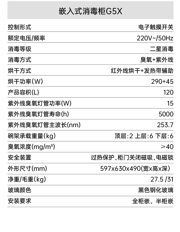 帅丰飓风J7套系集成烹饪中心