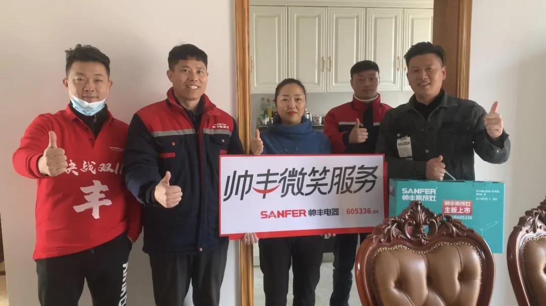 【帅丰微笑服务】她疯狂向亲朋好友安利帅丰集成灶,原因就是... 【帅丰微笑服务】她疯狂向亲朋好友安利帅丰集成灶,原因就是...