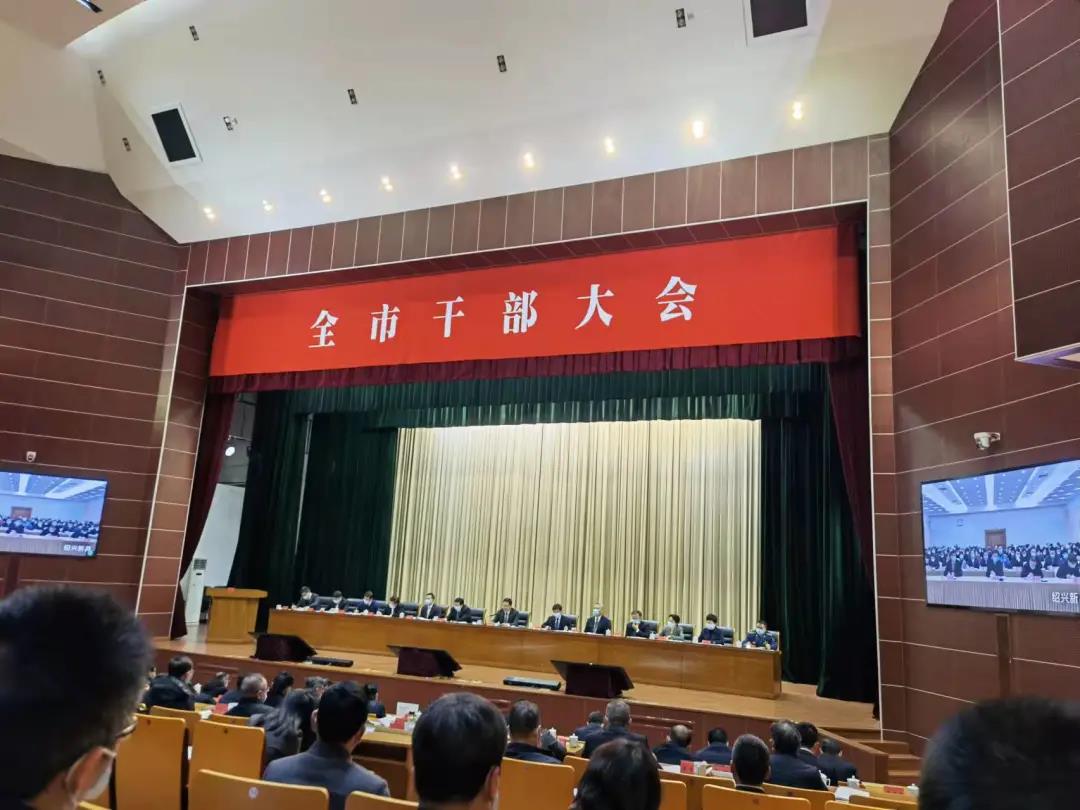 开工大吉！帅丰电器荣获绍兴市“改革开放创新发展突出贡献奖”