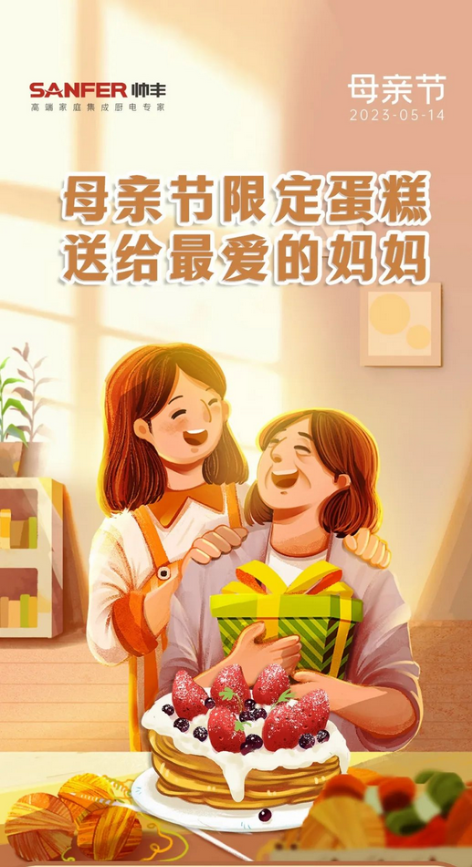 母亲节限定蛋糕，送给最爱的妈妈