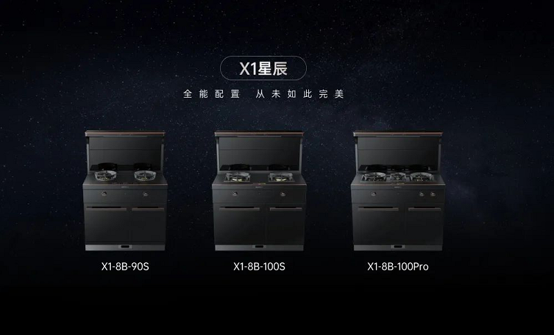 帅丰全新升级发布会：星辰X1系列重磅亮相   