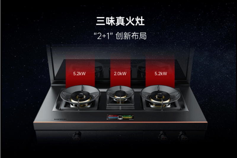 高端性能再进阶，帅丰集成灶全新升级星辰X1-8B-100Pro赋能厨房新体验 